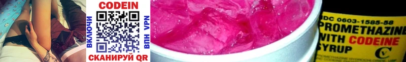 KRAKEN вход  Жуков  Кодеиновый сироп Lean Purple Drank 