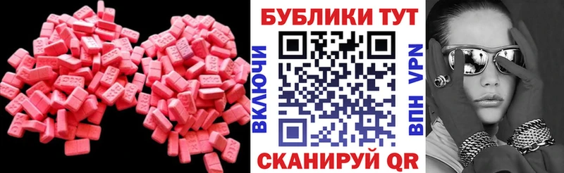 Ecstasy круглые  ссылка на мегу ССЫЛКА  Жуков 