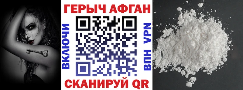 ОМГ ОМГ ССЫЛКА  Жуков  ГЕРОИН афганец  купить наркотик 