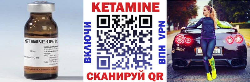 Кетамин ketamine Жуков